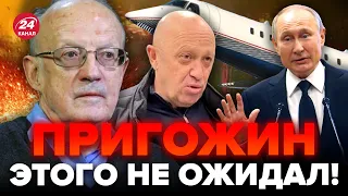 🔥ПИОНТКОВСКИЙ о смерти ПРИГОЖИНА: ПУТИНА после этого ОТСТРАНЯТ от власти? @Andrei_Piontkovsky