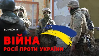 Росіяни намагаються відрізати Луганську область. 85-й день війни. Еспресо НАЖИВО