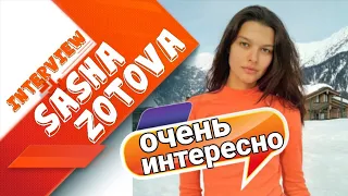 Sasha Zotova interview 4de (ENG SUBTITLES) | Саша Зотова интервью 4de