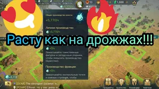 LOTR: Rise to War. Как быстро развиваться на старте ?!