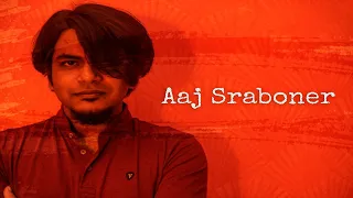 Aaj Sraboner | Durnibar | Rupankar Bagchi