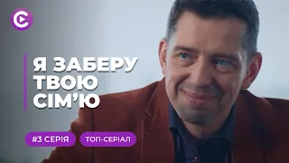 ЭТА ВСТРЕЧА ИЗМЕНИТ ИХ ЖИЗНЬ И ПРЕВРАТИТ ЕЛЕНУ ИЗ САМОУБИЙЦЫ В ШПИОНКУ! 3 СЕРИЯ | МЕЛОДРАМА