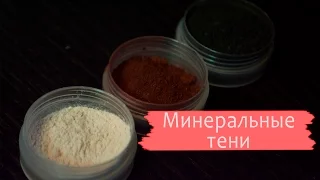 Минеральные тени | Kamila Secrets Выпуск 85