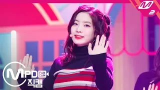 [MPD직캠] 트와이스 다현 직캠 'LIKEY' (TWICE DAHYUN FanCam) | @MCOUNTDOWN_2017.11.2