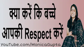 Get Your Child to Respect You - Make Your Child Respect You - Monica Gupta