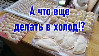 ОДИН ДЕНЬ из Жизни на КУБАНИ. Пироги. Пельмени.