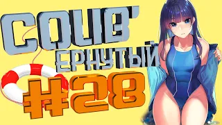 COUB #28/ COUB'ернутый | амв / anime amv / amv coub / аниме