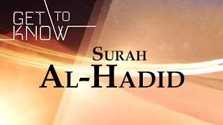 GET TO KNOW: Ep. 12 - Surah Al-Hadid - Nouman Ali Khan - Quran Weekly