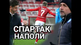 Спартак-Наполи. Лига Европы. Обзор матча