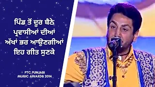 Gurdas Maan | Pind Di Hawa | Live Performance | PTC Punjabi Music Awards 2014 | PTC Punjabi Gold