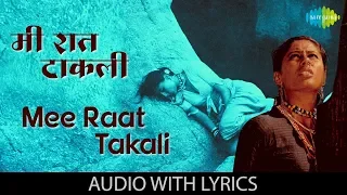 Mee Raat Takali with Lyrics | Lata Mangeshkar | Ravindra | Chandrakant Kale | Jait Re Jait