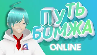 #7 | ПУТЬ БОМЖА ONLINE | ARIZONA RP MIRAGE