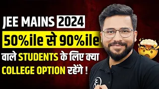 Best Engineering College At 50-90 Percentile | JEE Mains 2024: Top college at Low JEE Mains score