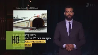 Иван Ургант об омском метро