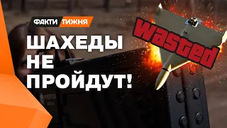 ЭТО сломает стратегию РФ! Антидроновое ружье в УКРАИНЕ