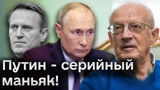 ❓ Станет ли смерть Навального последней каплей для Запада? | Пионтковский