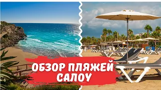 Обзор основных пляжей в Салоу. Выпуск #1.