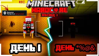 Я выжил 100 дней в Закулисье (Minecraft: BackRooms) Эпизод 1