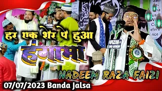 Moharram का बेमिसाल नात शरीफ 2023 || Nadeem Raza Faizi 2023 || At:- Banda Gola Jalsa