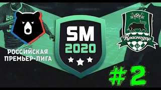 Sm20 Краснодар