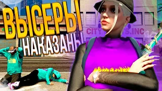 ЖЁСТКО НАКАЗАЛИ ФАМКУ ВЫСЕРОВ на ГТА 5 РП -  забираем ВСЕ ТОЧКИ на ВЗП GTA 5 RP - САНРАЙЗ