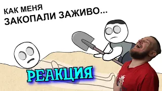 РЕБОРН СМОТРИТ ► Как Я ЧУТЬ НЕ УМЕР 3 ► РЕАКЦИЯ НА X2DED