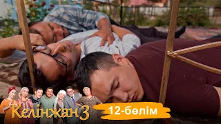 «Келінжан 3» телехикаясы. 12-бөлім / Телесериал «Келінжан 3». 12-серия (субтитры на рус)