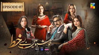Khushbo Mein Basay Khat Ep 07 [𝐂𝐂] 9 Jan, Sponsored By Sparx Smartphones, Master Paints, Mothercare