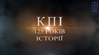 Трейлер серіалу  "КПІ 125 років історії".