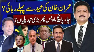 Hamid Mir Exclusive Interview | Khabar Hai | Saeed Qazi | 20 Mar 2024 | GNN