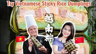 Chinese Zongzi VS Vietnamese Sticky Rice Dumplings! Which one do you like? | Dragon Boat Festival
