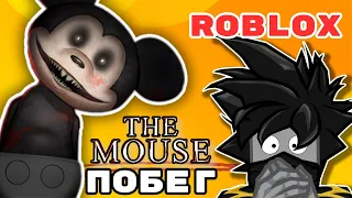 Побег от Мыши в Роблокс Tht Mouse escape Cheyz Play