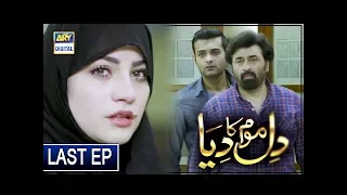 Dil Mom Ka Diya Episode Last Episode | Part 2 | 4 December 2018 | ARY Digital [Subtitle Eng]