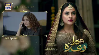 Tera Waada Episode 45 | Teaser | ARY Digital