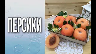 Персики/Окрашиваем мыло/Мыловарение/Soap/DIY
