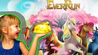 ПРИКЛЮЧЕНИЕ МАЛЕНЬКОЙ ЛОШАДКИ EverRun лошади хранители Волшебного леса Игра Видео для детей