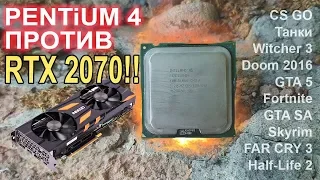 Pentium 4 vs RTX 2070 !!!