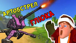 УЛУЧШИЛ ПОСТРОЙКИ В Scrap Mechanic