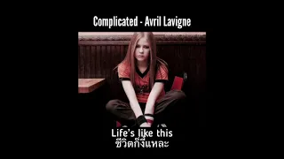 avril lavigne - complicated | thaisub