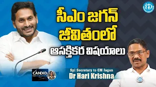 అసాధ్యాన్ని కూడా సుసాధ్యం చేయగల నాయకుడు జగన్ - Dr Hari Krishna (Spl Secretary to CM Jagan) Interview