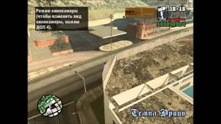 Gta san andreas прохождение миссия 18-стихи мэдд дога.