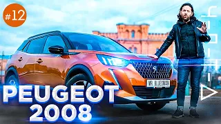 Peugeot 2008 - это с ним что-то не так, или с нами? Что мешает ему стать лидером? ЧПТД