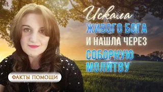 Я просила Бога лишить меня жизни…