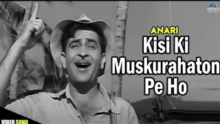Kisi ki Muskurahaton Pe Ho - VIDEOSONG | Anari (1959) | Raj Kapoor & Nutan | Mukesh | Hindi Songs