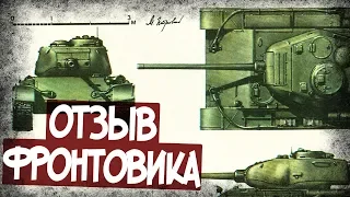 Чем Т-44 Понравился Фронтовику-Испытателю?