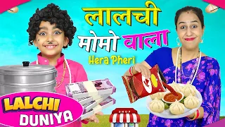 LALCHI MOMOS Wale Ki HERA PHERI | Moral Stories for Kids | Hindi Kahaniya | ToyStars