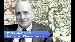 Расим Мусабеков о неизбежности КПП в Лачине и перспективе возвращения армян в Гадрут