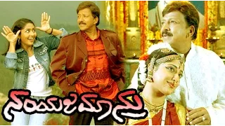 Namyajamanru Full Kannada Movie | Superhit Kannada Movies | Vishnuvardhan Kannada Movies Full 2016