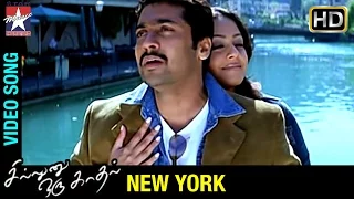 Sillunu Oru Kadhal Tamil Movie Songs | New York Song | Suriya | Jyothika | Bhumika | AR Rahman