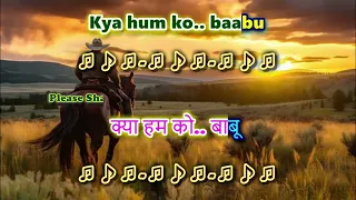 RAJU CHAL RAJU (Azaad) Karaoke